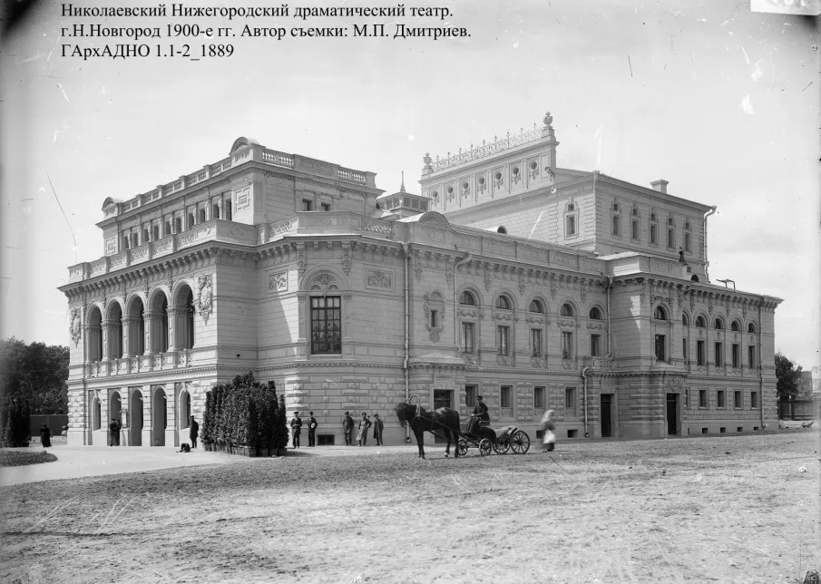 «Архивное наследие нижегородских фотографов» Нижегородский государственный академический театр драмы имени М.Горького
